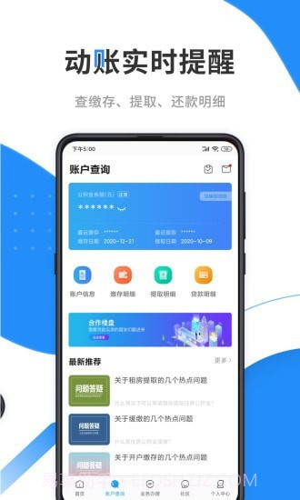 九江公积金截图3 九江公积金截图3