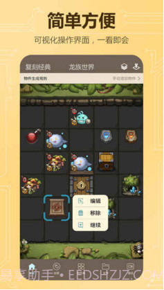 不思议创造截图2