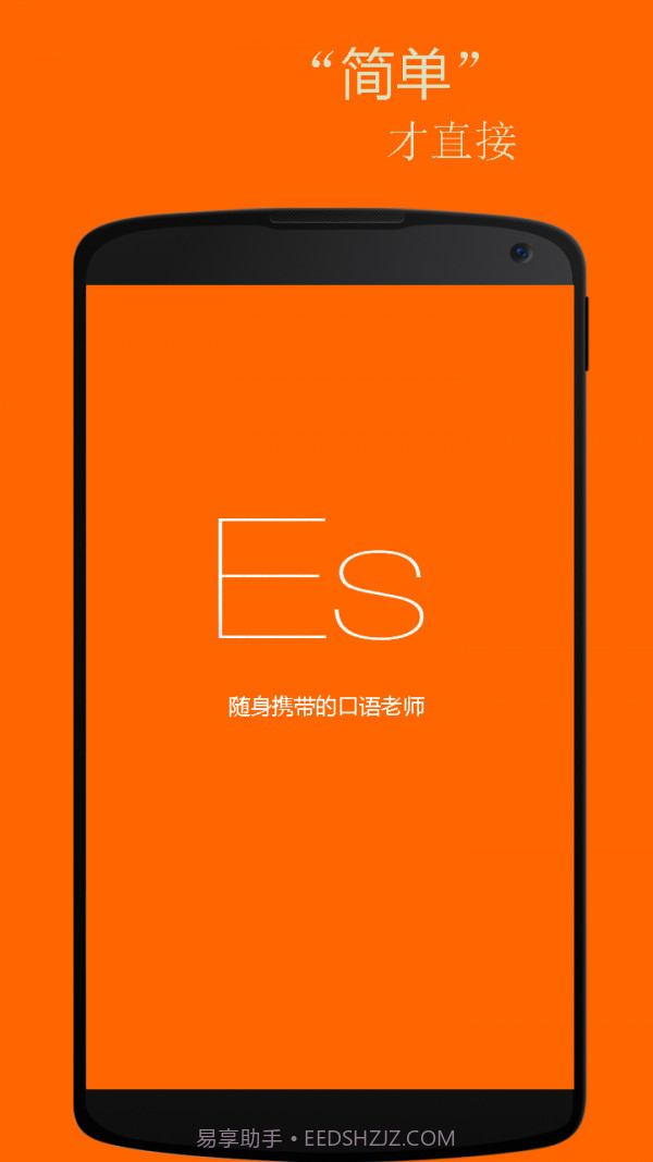 基础西班牙语口语截图1 基础西班牙语口语截图1