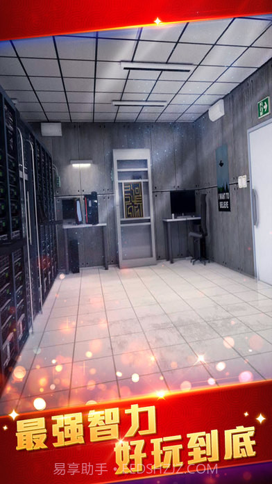 密室逃脱21：遗落梦境截图4