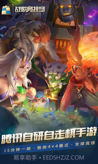 战歌竞技场截图1