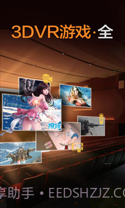 暴风魔镜APP截图2