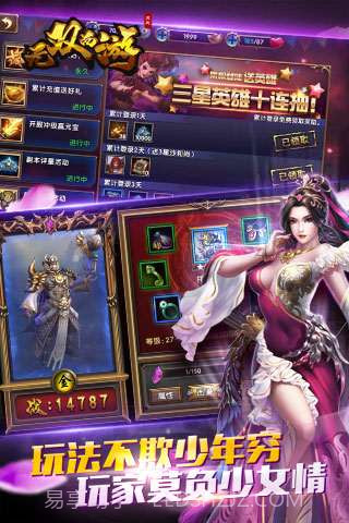 无双西游截图4 无双西游截图4