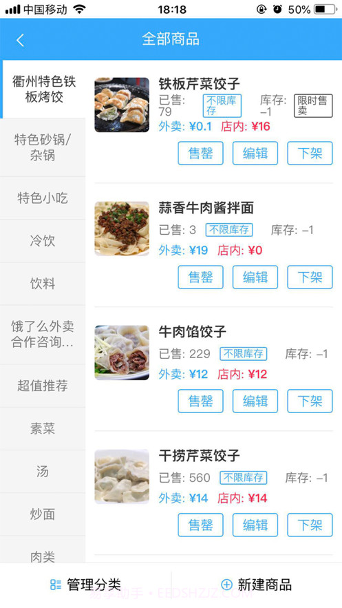 叮叮商户截图4 叮叮商户截图4