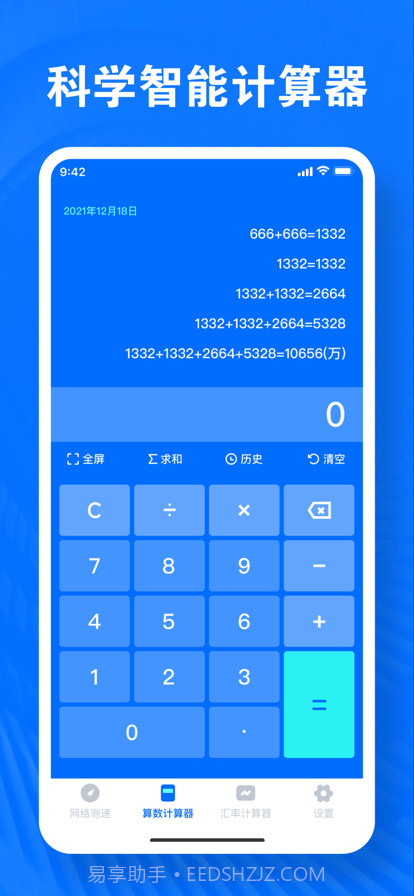 亚力克实用测速工具截图2 亚力克实用测速工具截图2
