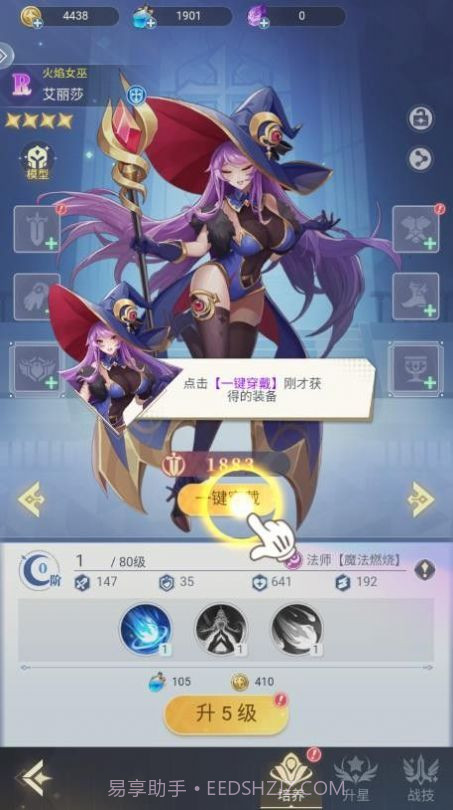 猎魂终末女神截图3