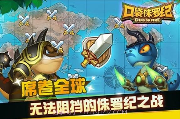 口袋侏罗纪游戏截图1 口袋侏罗纪游戏截图1