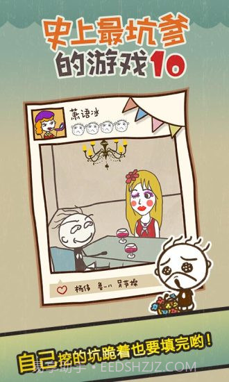 史小坑的爆笑生活10APP截图5 史小坑的爆笑生活10APP截图5