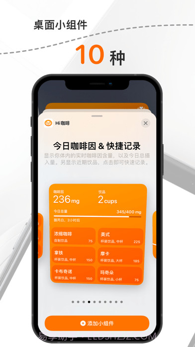 HiCoffee截图3 HiCoffee截图3