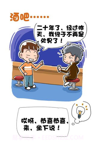 菊花笑典截图2 菊花笑典截图2