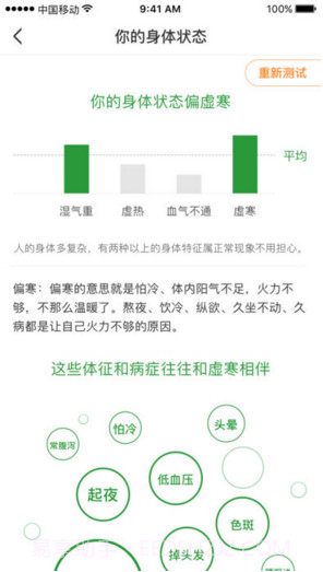 过日子截图3 过日子截图3