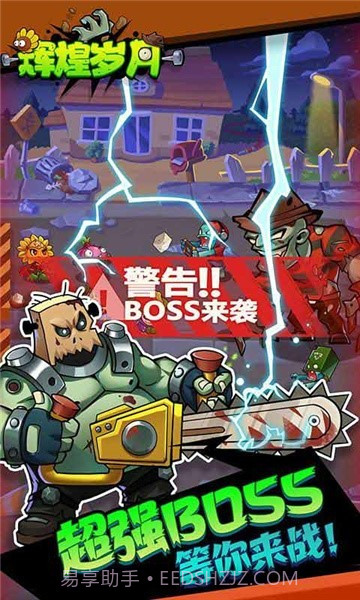 辉煌岁月截图2 辉煌岁月截图2