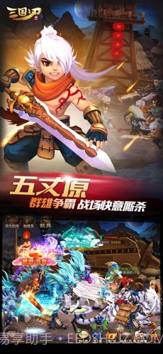 三国之刃截图4 三国之刃截图4