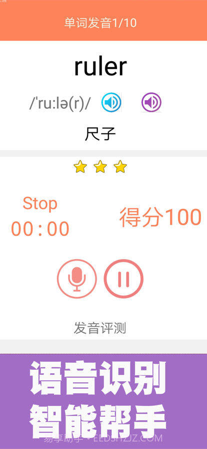 新概念英语青少版进阶课堂截图3