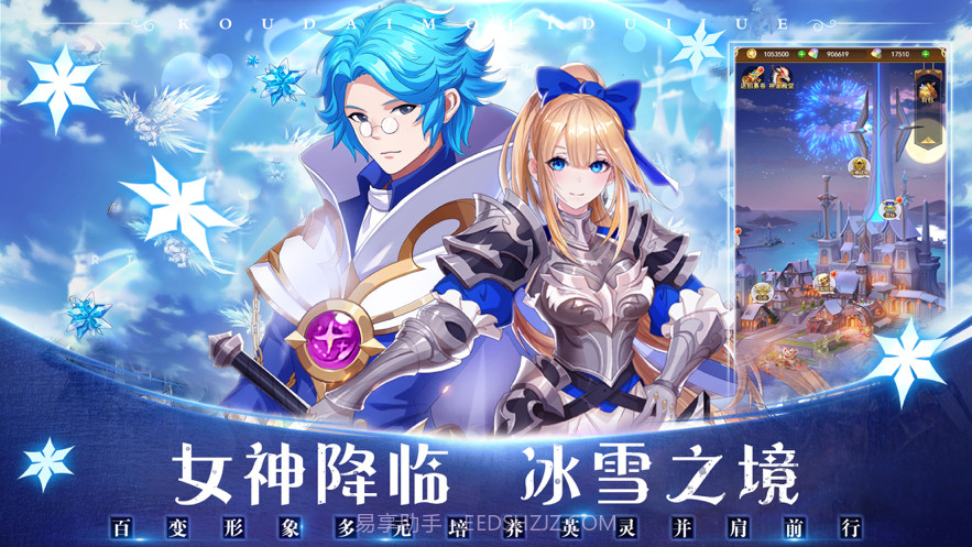 口袋魔力传说魔幻之下截图1