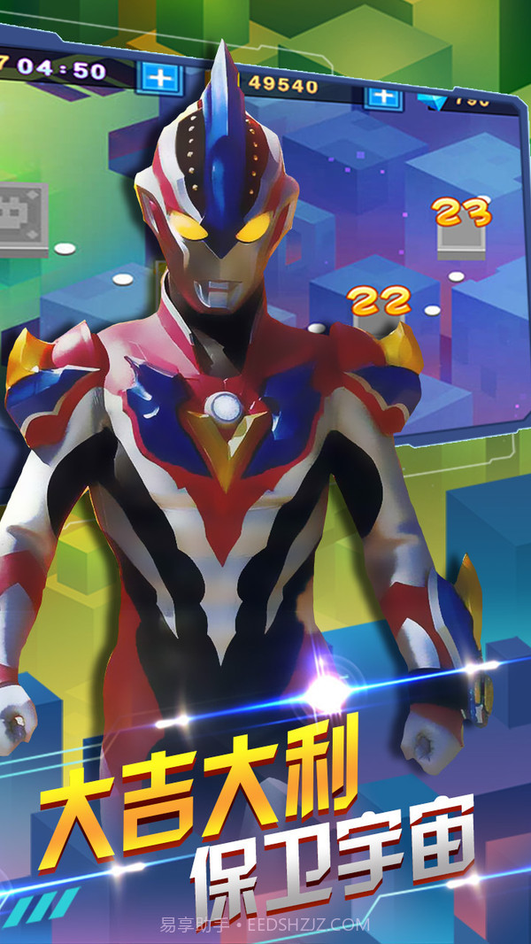 奥特曼联盟之百变超人v2.0截图4