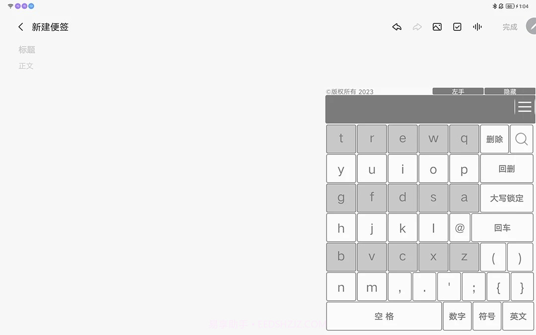 猫爪输入法截图3
