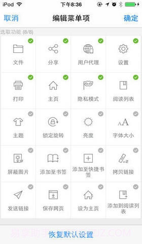 Mercury浏览器截图2