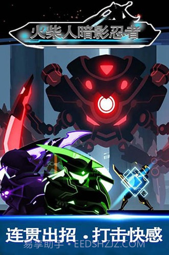 火柴人暗影忍者中文版截图2 火柴人暗影忍者中文版截图2