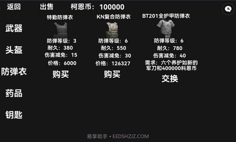 像素暗区突围截图1