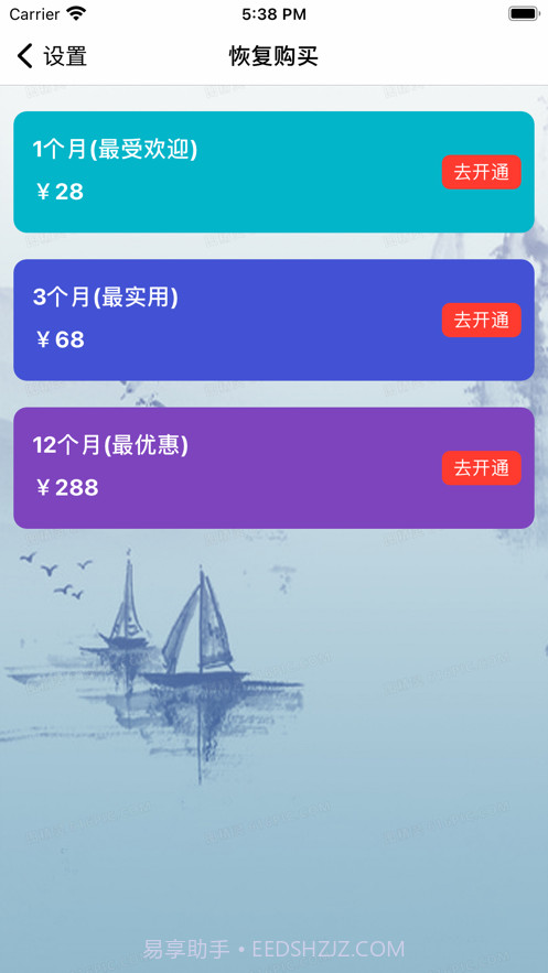 防偷拍检测截图3