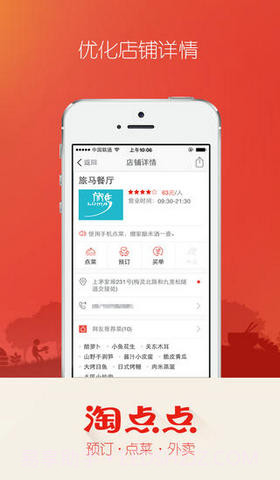 淘宝点点截图3 淘宝点点截图3