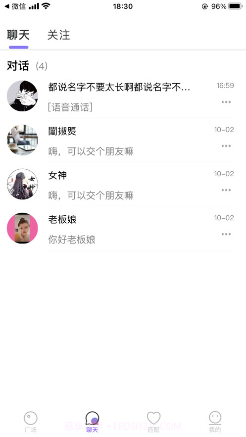 路太漫长截图5