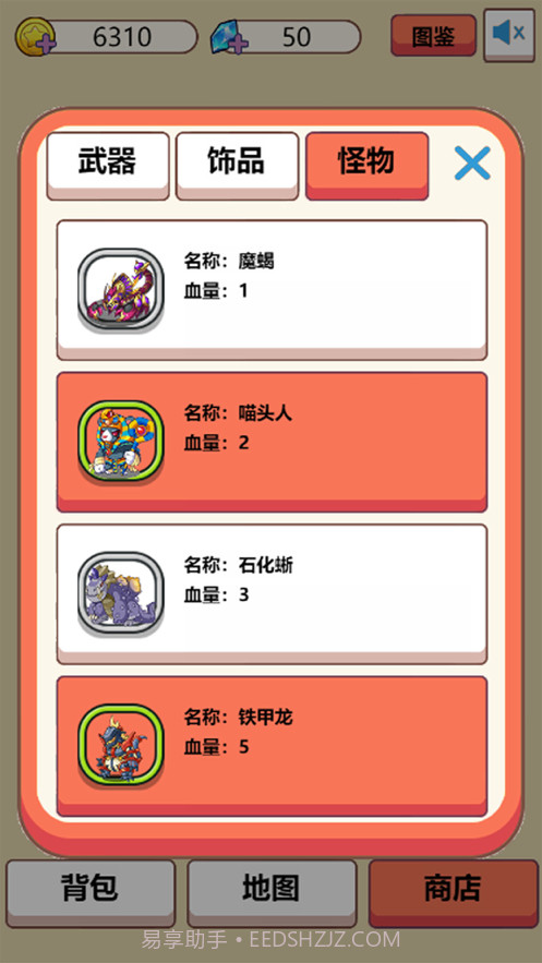 史莱姆很嚣张截图5 史莱姆很嚣张截图5