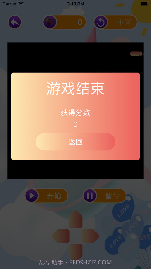 追星贪吃蛇截图3 追星贪吃蛇截图3