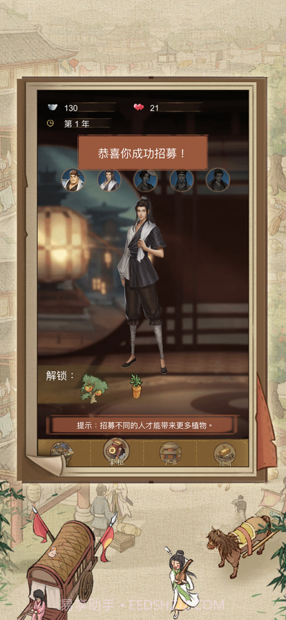 中华大掌柜截图4 中华大掌柜截图4