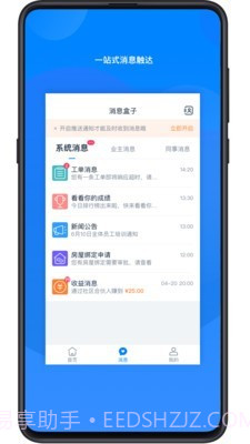 小丁管家截图2