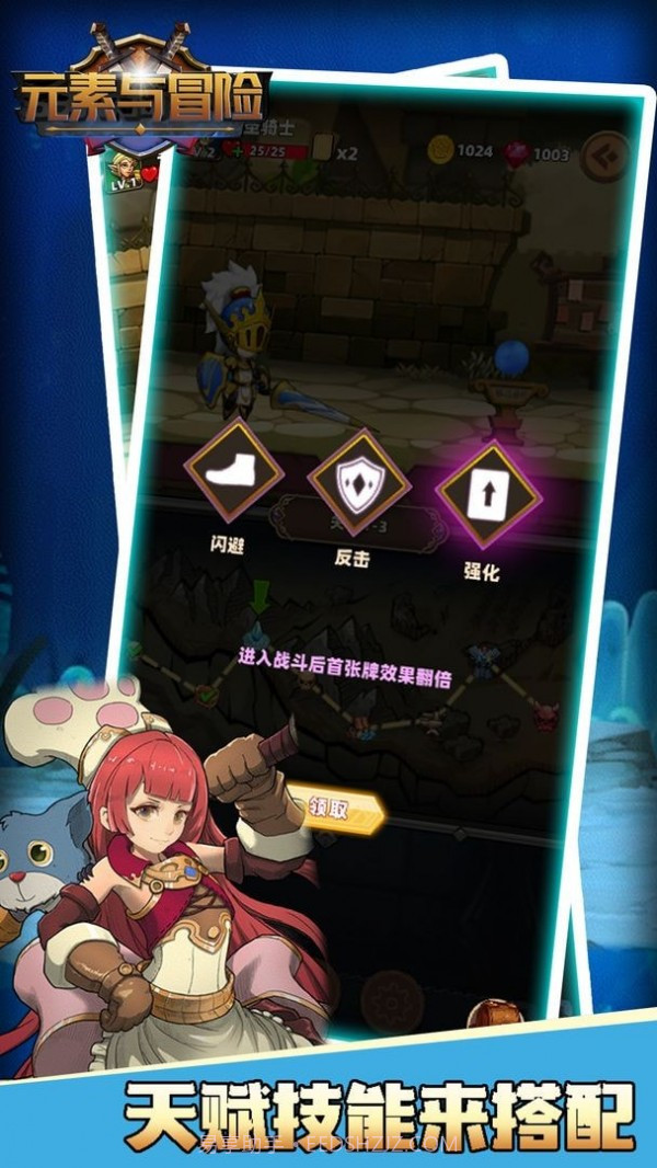 元素与冒险截图2