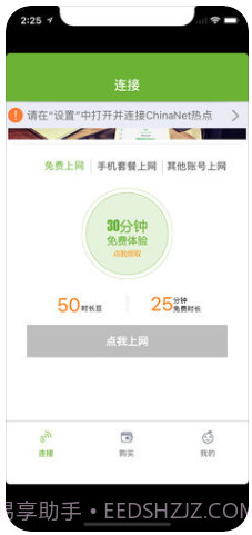 天翼宽带WiFi截图1 天翼宽带WiFi截图1