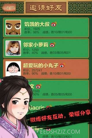 博雅中国象棋截图2