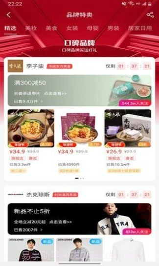 淘购星选截图3 淘购星选截图3