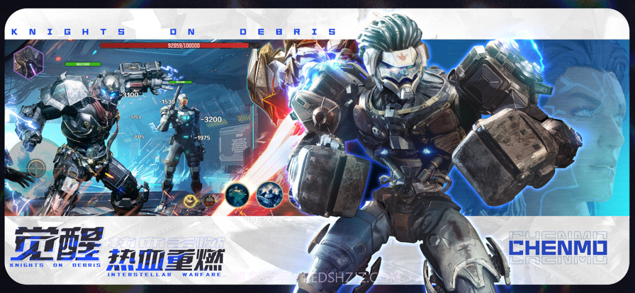 星骸骑士截图2 星骸骑士截图2