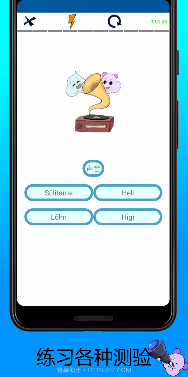 学习爱沙尼亚语单词Estonian截图2