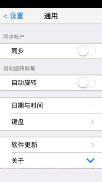 IOS设置截图3 IOS设置截图3