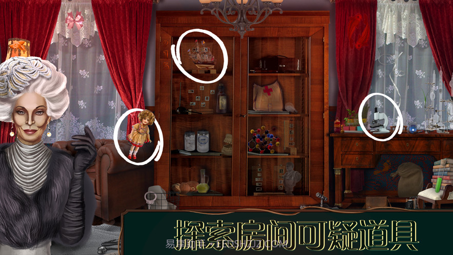 酒店迷踪截图2