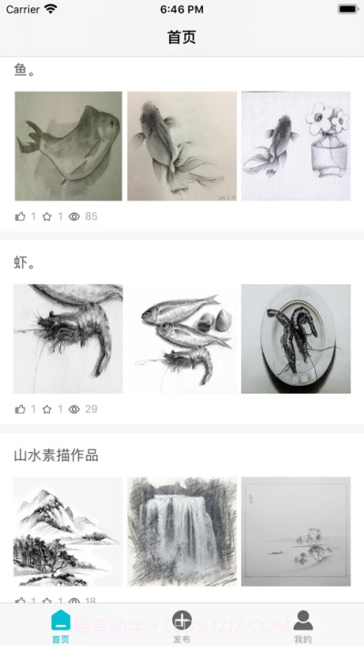 快乐素描截图1