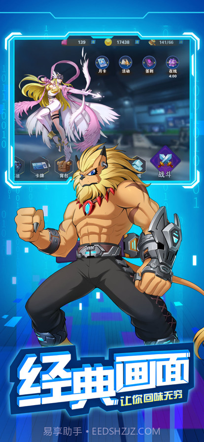 究极数码进化截图2