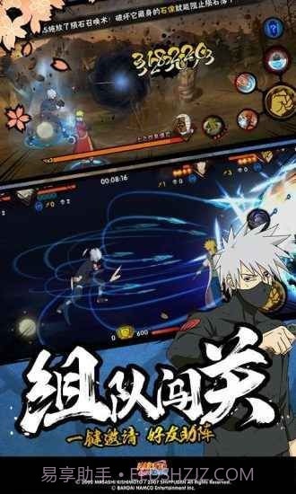 火影忍者幻之试炼2截图2 火影忍者幻之试炼2截图2