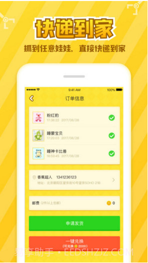 开心抓娃娃截图3 开心抓娃娃截图3