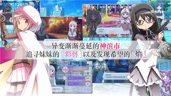 魔法纪录魔法少女小圆外传截图3
