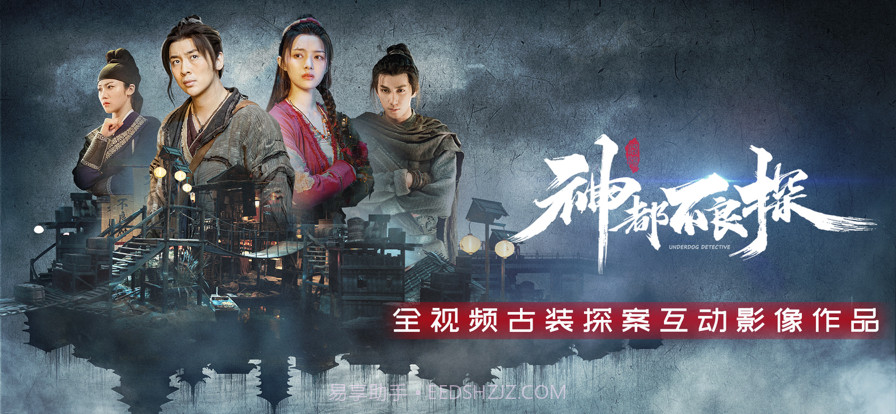 神都不良探截图1 神都不良探截图1