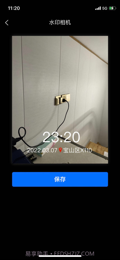 自定义水印打卡相机截图3