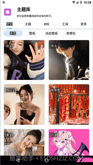 主题库oppo仿苹果截图4 主题库oppo仿苹果截图4