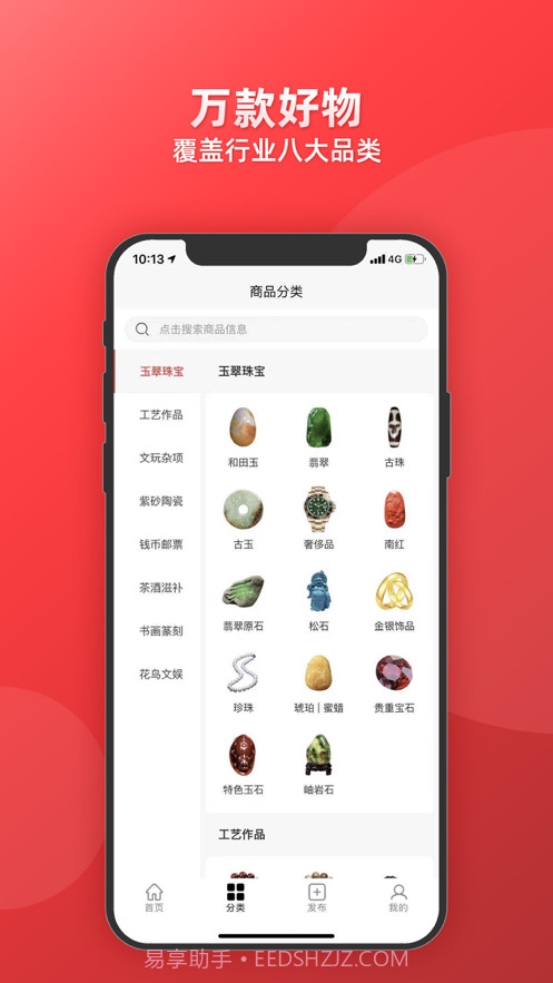 博物有道截图2 博物有道截图2
