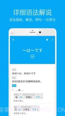 Nemo日语学习截图2