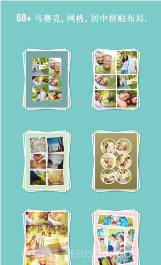 创意拼贴截图1